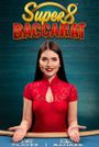 Super 8 Baccarat